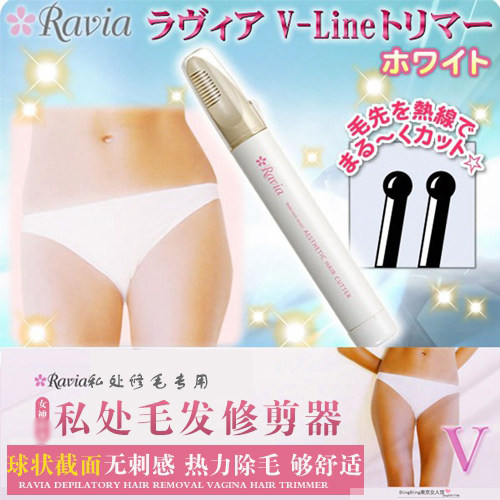 日本私处电动水洗腋毛护理修剪器