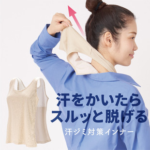日本吸汗背心防后背汗渍透出湿透衣服无汗渍内衣随时脱速干除臭