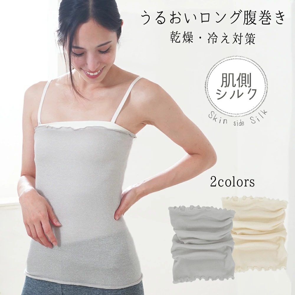日本肚围大人护肚子薄款蚕丝护腰带保暖腹带腰部暖胃腹卷防寒神器