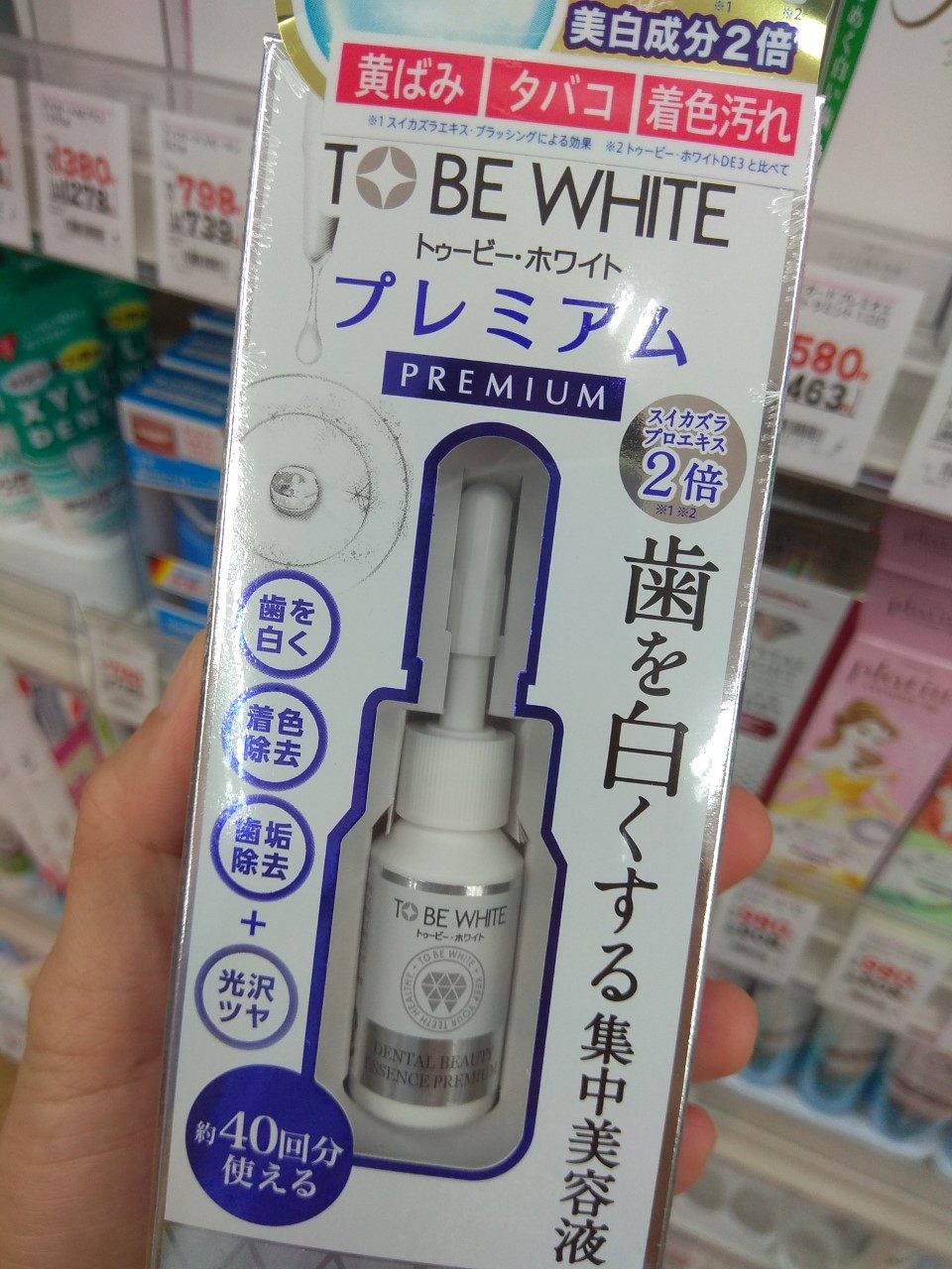 日本原装TO BE WHITE加強版牙齿美白精华美容液亮白去黃渍牙渍DIO