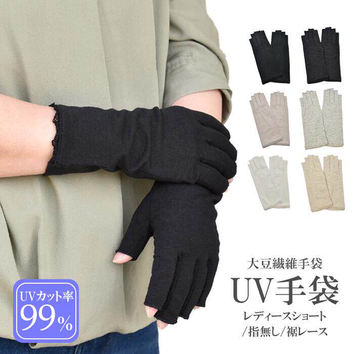 日本防晒手套短款薄女户外