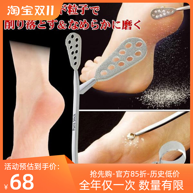 日本足部去死皮老茧刮脚刀修脚棒脚跟护理去角质修脚刀磨脚锉神器