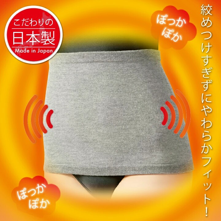日本制暖宫暖胃肚子透气护腰带