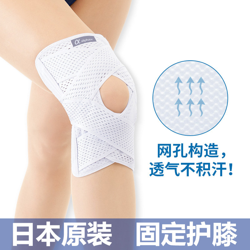 日本制透气型膝盖积水半月板关节运动护膝左右腿兼用固定髌骨单只