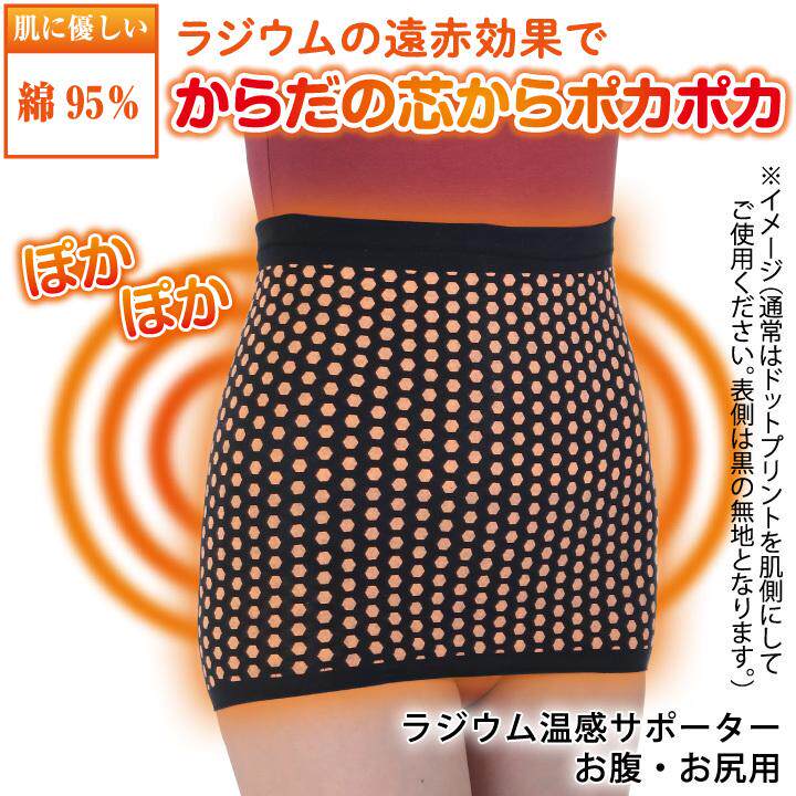 日本制护腰带保暖防寒月子产后远红外护肚子肚围腰部暖宫护胃腰封