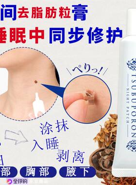 日本脖子身体角质消除油脂粒精华