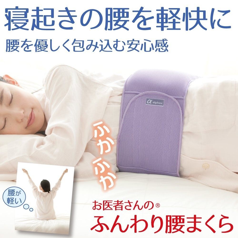 日本睡眠床上孕妇垫托腹护腰