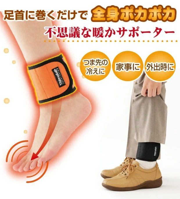 日本远红外蓄热保暖护脚腕手腕可调节护脚脖子关节防寒脚踝保护套