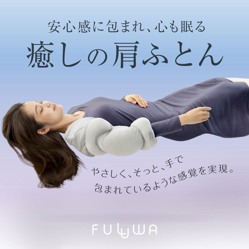 日本护肩枕极细纤维肩膀疼痛睡眠
