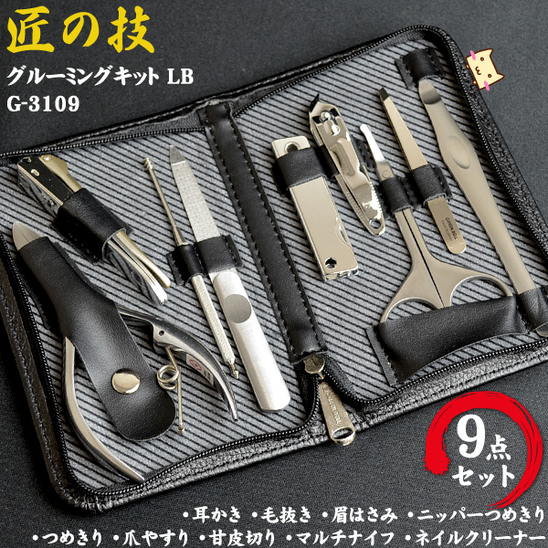 日本匠之技清洁套装指甲钳死皮剪刀眉夹耳勺鼻毛剪修甲美甲工具