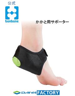 日本进口足部护具足跟脚后跟套疼痛筋膜脚底轻松步行足底托护脚踝