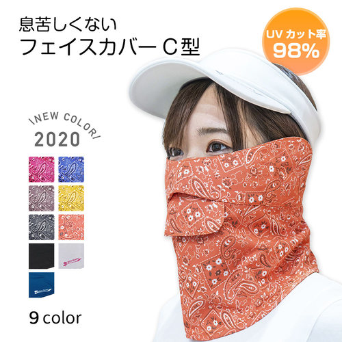 日本户外运动用防晒面罩面部