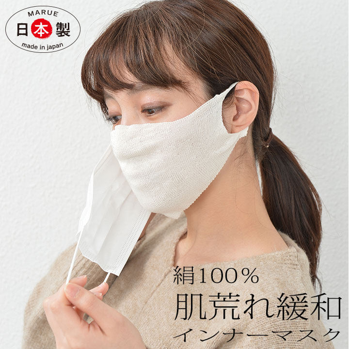 睡眠无缝保湿防静电真丝面罩