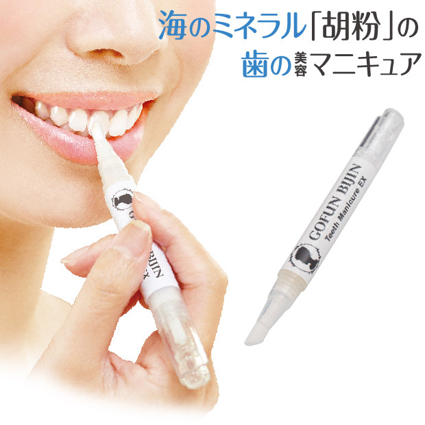 日本进口去牙渍黄牙牙垢牙齿美白笔口腔清洁牙齿美白神器洁牙笔