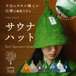 日本桑拿房沐浴汗蒸房温泉护发帽阻热隔热防头发干燥浴帽毛毡帽