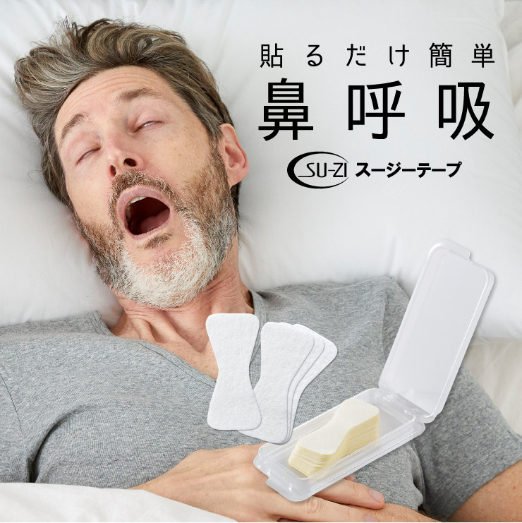 日本口呼吸矫正器止鼾封嘴贴防张嘴睡觉打呼神器鼻呼吸闭嘴贴带