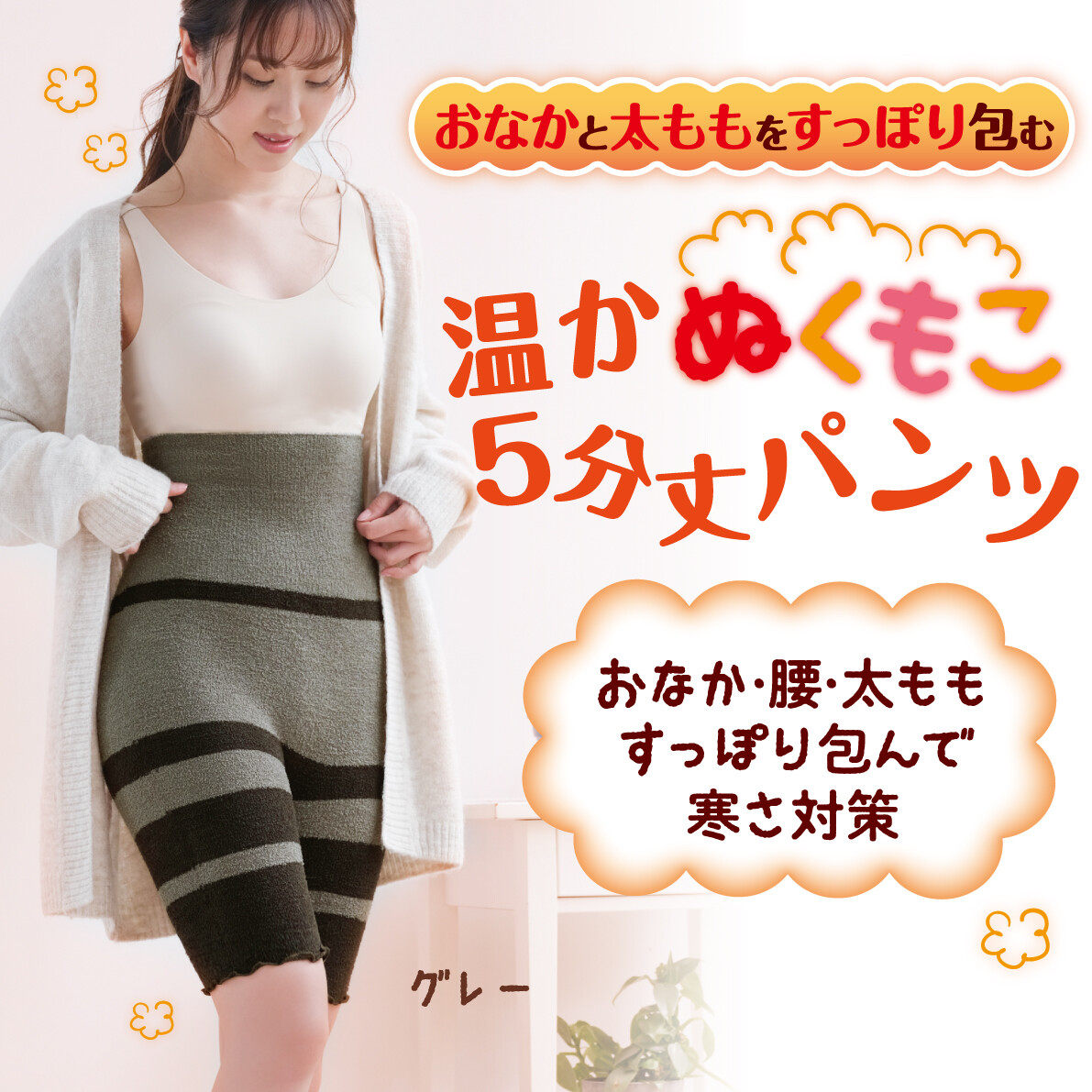 日本进口高腰暖宫裤生理期护肚护胃空调房腹卷护腰腹姨妈秋裤肚围