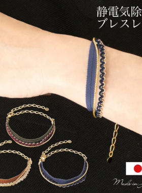日本防静电手链环减少释放体静电