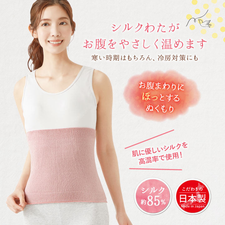 日本蚕丝高弹护腰带保暖防寒神器护肚子暖宫暖腰暖胃月子肚围腹卷