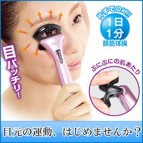 日本进口缓解眼部疲劳防止眼袋下垂紧致眼皮微波按摩器脸部都可用