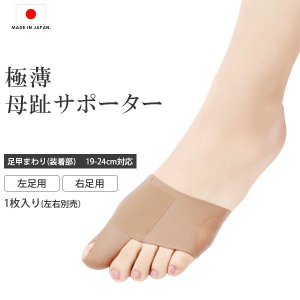 日本大脚趾矫正器拇指外翻分趾器大脚骨纠正大拇指男女成人可穿鞋