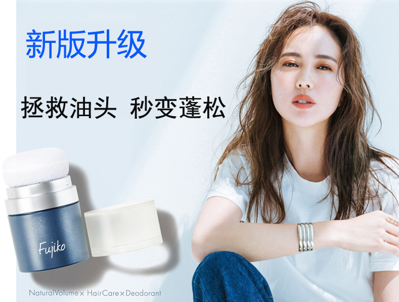 fujiko日系细软升级版蓬蓬粉