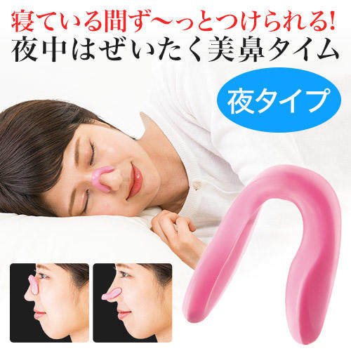 日本原装挺鼻鼻梁增高器缩小鼻翼矫正器鼻梁瘦鼻器挺鼻器美鼻夹