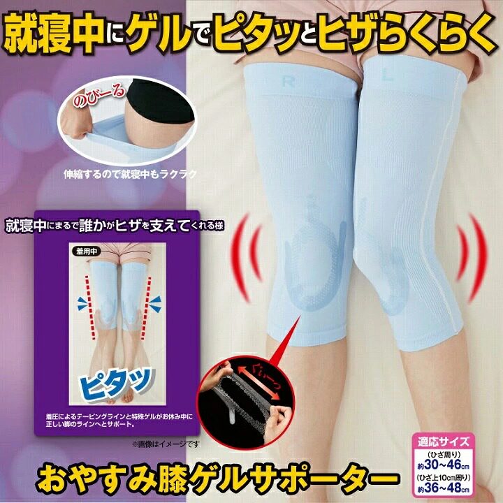 日本矫正O型腿膝外翻护膝套防寒