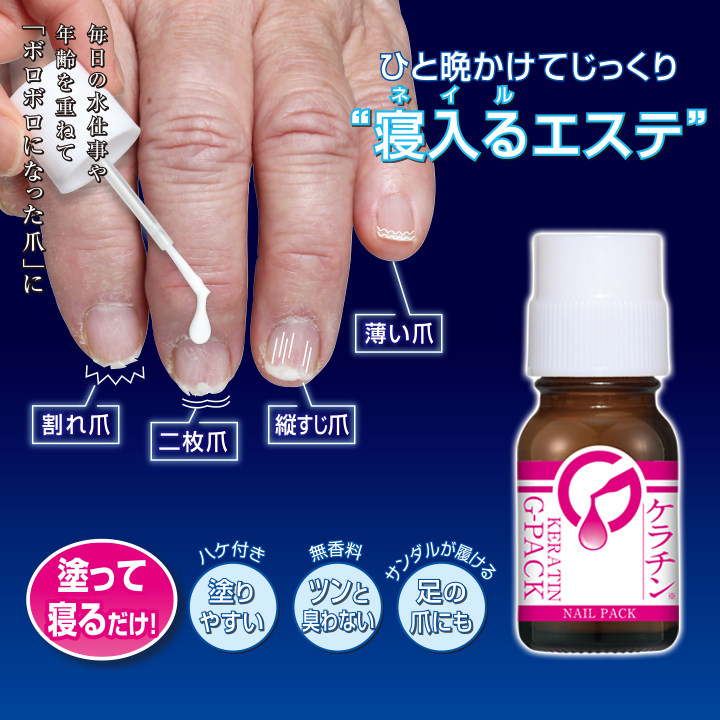 日本修复美甲营养液指缘油