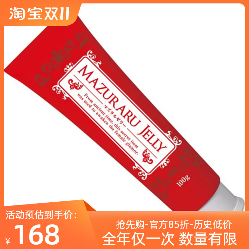 日本原装女性私处护理紧致凝胶 紧缩松弛无紧缚 100克正品
