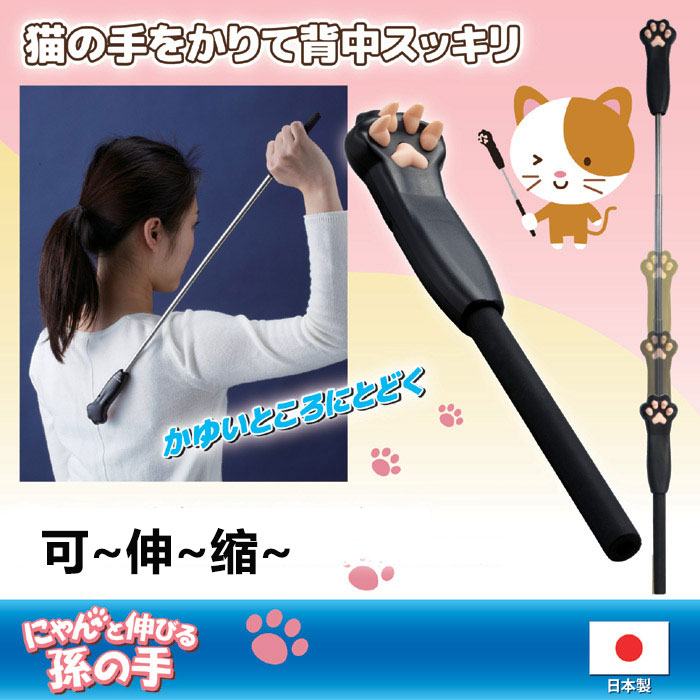 日本制痒痒挠可伸缩猫爪肉球式抓背解痒器按摩不求人老头乐抓痒器