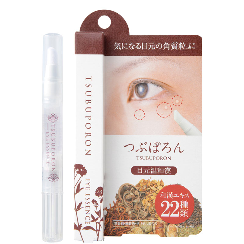 日本制眼周专用去脂肪粒按摩乳膏软化眼部脸部角质粒油脂粒小粒