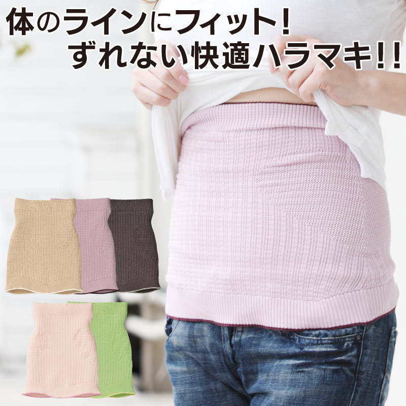 日本收腹保暖神器生理期护腰带