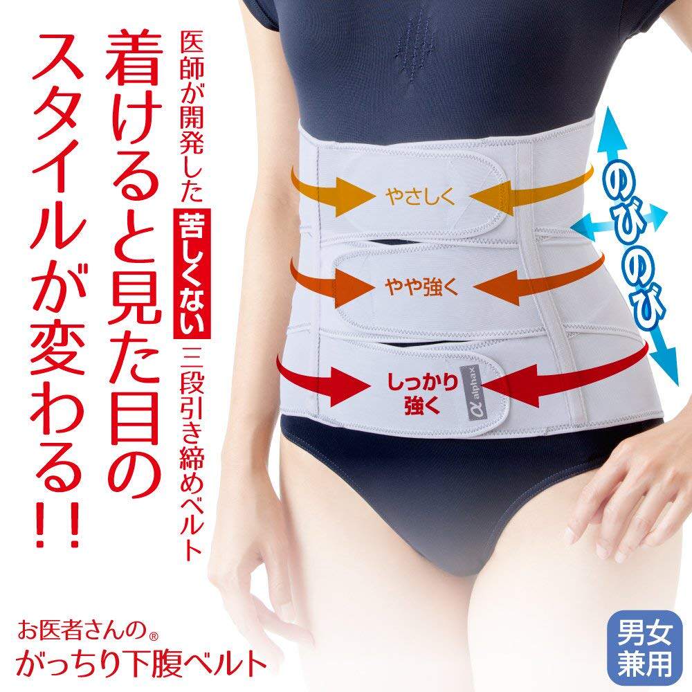 日本正品身姿纠正含胸驼背脊椎弯曲矫姿腰带轻薄透气收腹带矫正