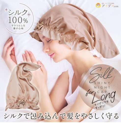 日本真丝睡帽产后睡觉护长发月子