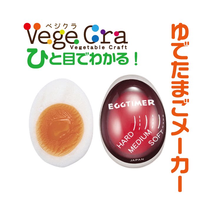 日本煮蛋计时器厨房创意煮鸡蛋定时器温泉蛋溏心蛋观测器提醒神器