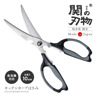 日本Nikken不锈钢厨房剪刀食品专用多功能神器家用强力鸡骨剪食物