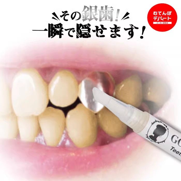 日本进口去牙渍黄牙牙垢牙齿美白笔口腔清洁牙齿美白神器洁牙笔