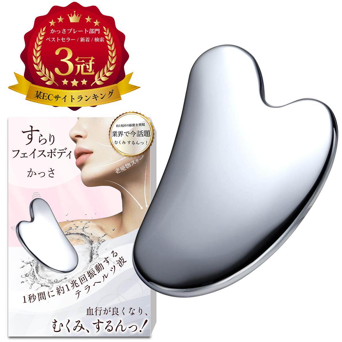 日本太赫兹能量石刮痧板美容全身瘦脸刮脸面部按摩疏通经络穴位
