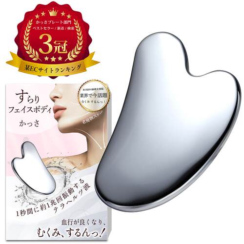 日本太赫兹能量石刮痧板美容全身瘦脸刮脸面部按摩疏通经络穴位