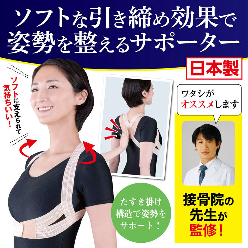 日本防驼背矫正器女隐形无痕矫姿带纠正挺直背部背带高弹不勒腋下