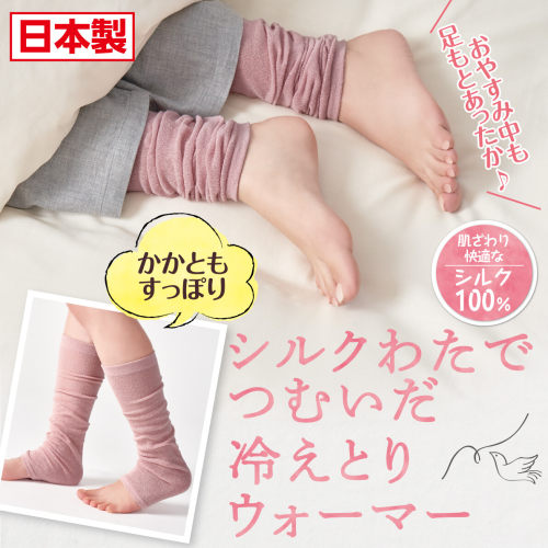 日本夏季蚕丝保暖空调房护腿袜套