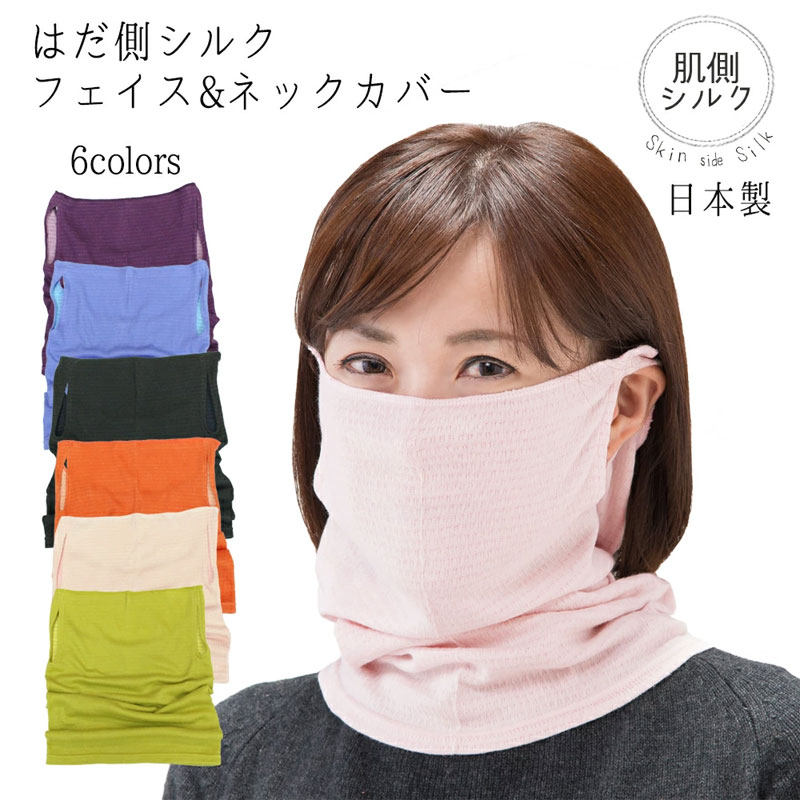 日本制丝绸围脖户外骑行面罩防风春秋冬保暖护脖套女护颈挂耳围巾