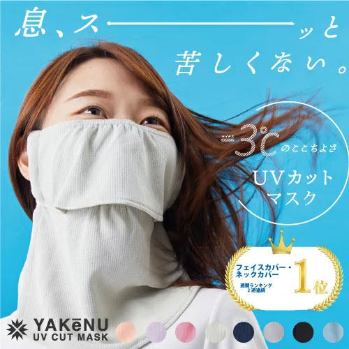 日本分层防晒面罩护颈骑车跑步