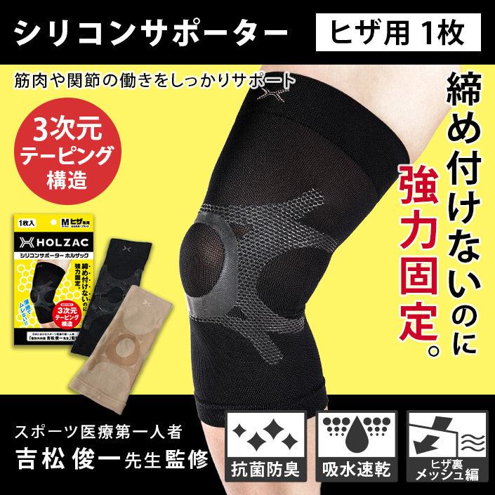日本护膝盖套女男篮球半月损伤板深蹲膝盖保护套薄款健身跑步护具