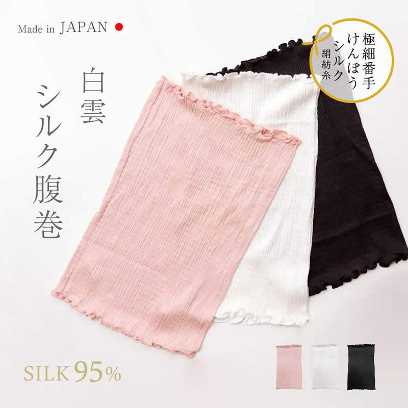 日本肚围大人护肚子薄款腰部女空调房孕妇睡觉保暖成人护腰带神器