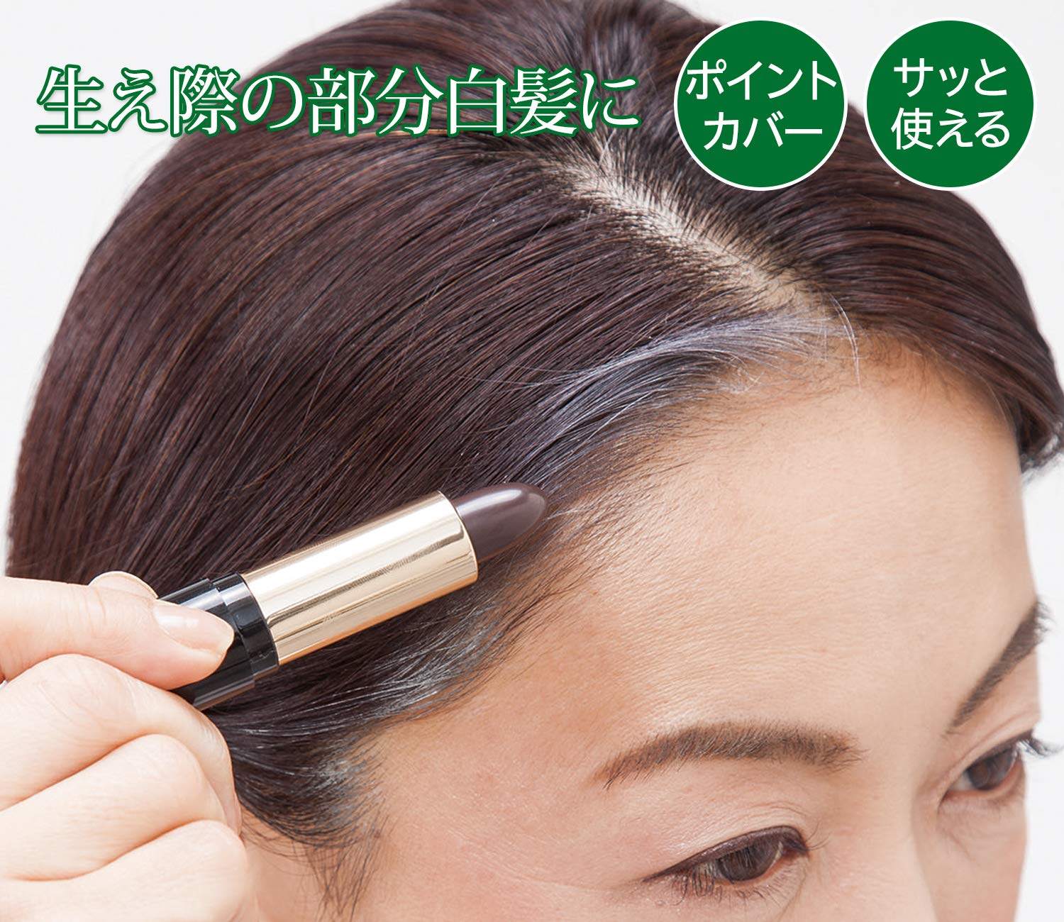 日本进口一次性染发笔棒剂口红黑发植物纯补发根女临时遮白发神器