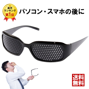 日本小孔眼镜防近视散光护目镜斜视矫正保护眼睛视力成人针孔男女