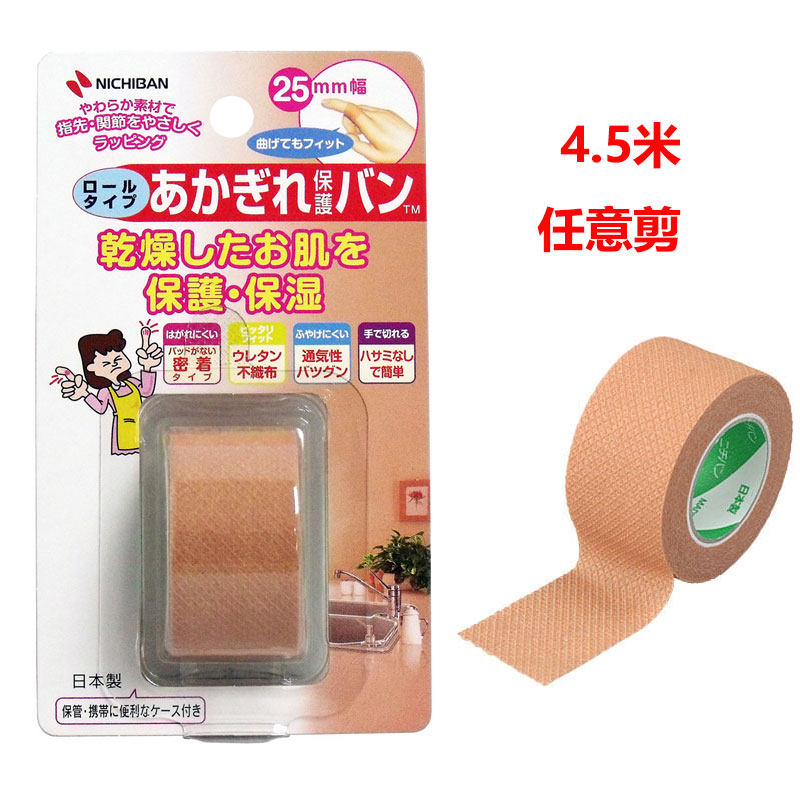 日本防皲裂胶布手指裂口保护贴防手干裂保湿胶带皮肤指尖倒刺开裂,居家日用,手部防护用品,淘宝优惠券,粉丝福利购,淘宝优惠卷