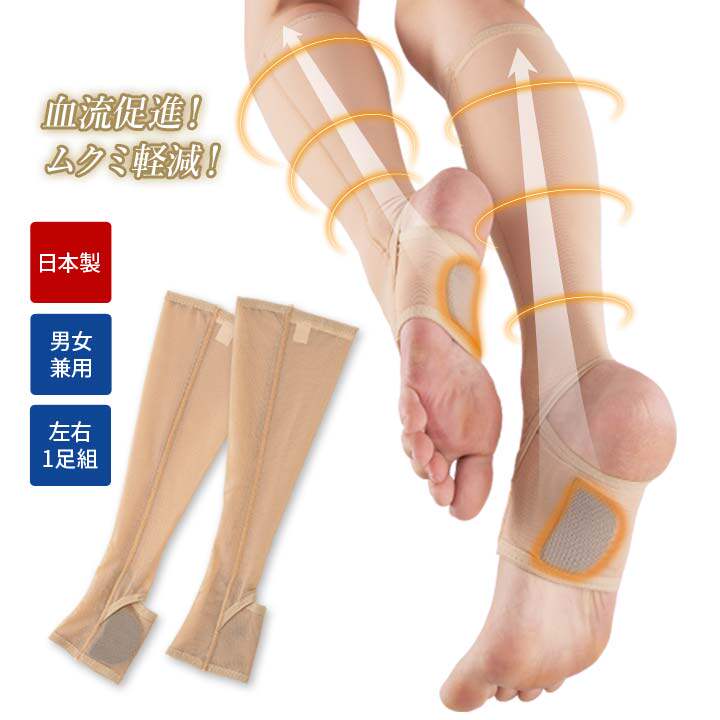 日本足弓支撑护小腿袜女压力瘦腿袜踩脚高筒防蚯蚓腿促回流防滑